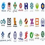 تغییر ساعت کار سامانه ساتنا و پایا بانکی