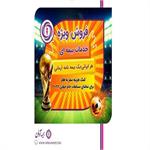 فروش ویژه خدمات بیمه ای «هر ایرانی، یک بیمه نامه آرمانی »