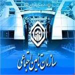 نحوه پرداخت بدهی کارفرمایان به سازمان تأمین اجتماعی