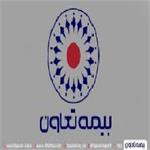 شعب بیمه تعاون، پیشرو، پویا و در مسیر پیشرفت